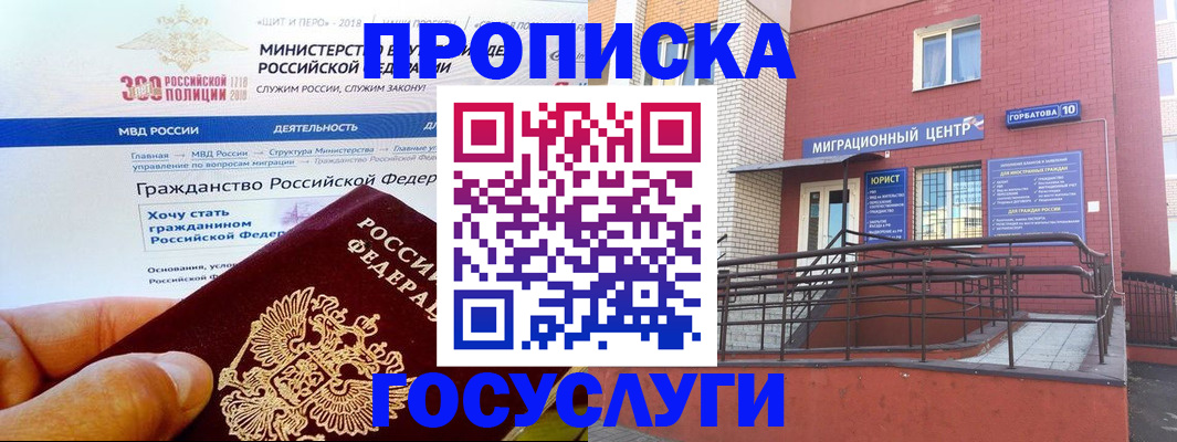 прописка законно в Эртили