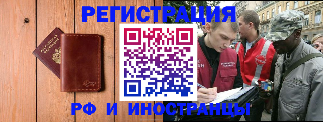 купить прописку в Эртили