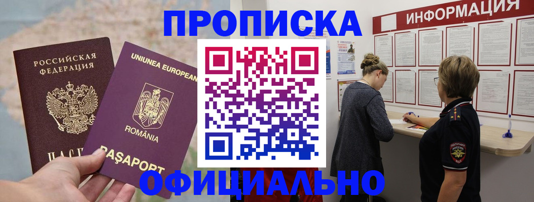 временная регистрация в Эртили