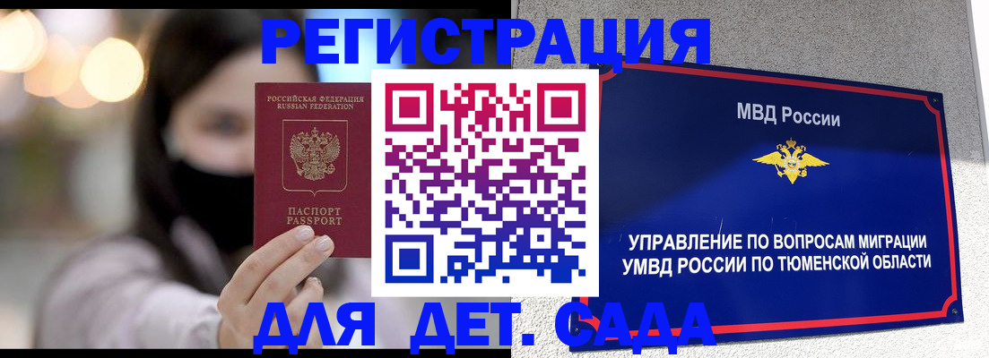 прописка паспорт в Эртили