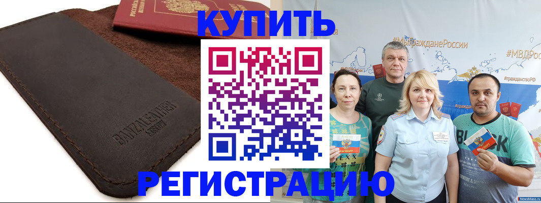 прописка для кредита в Эртили