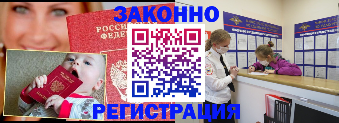 временная регистрация адрес в Эртили