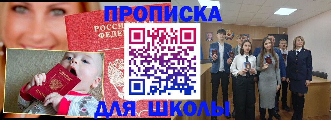прописка регистрация в Эртили