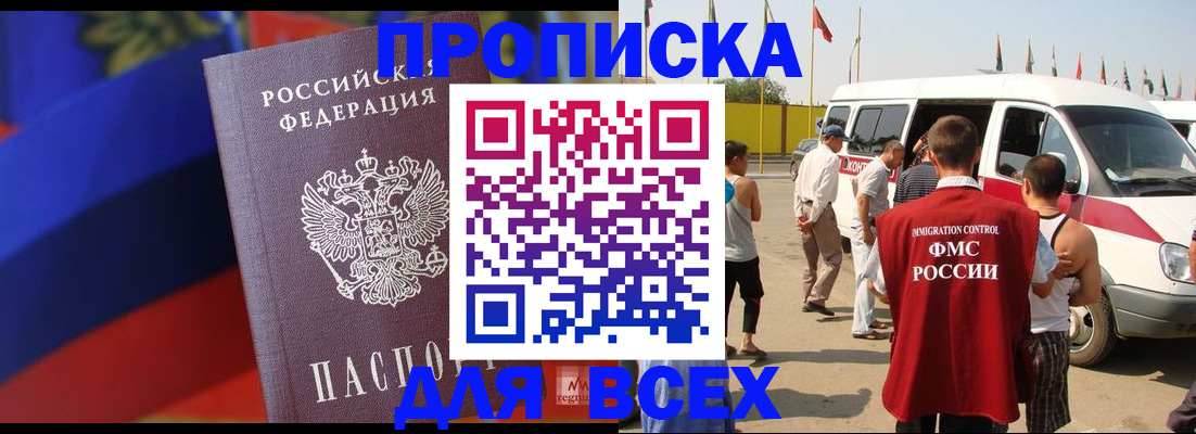 найти адрес прописки в Эртили