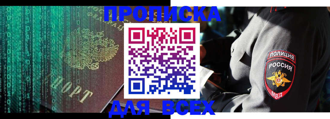 временная регистрация законно в Эртили