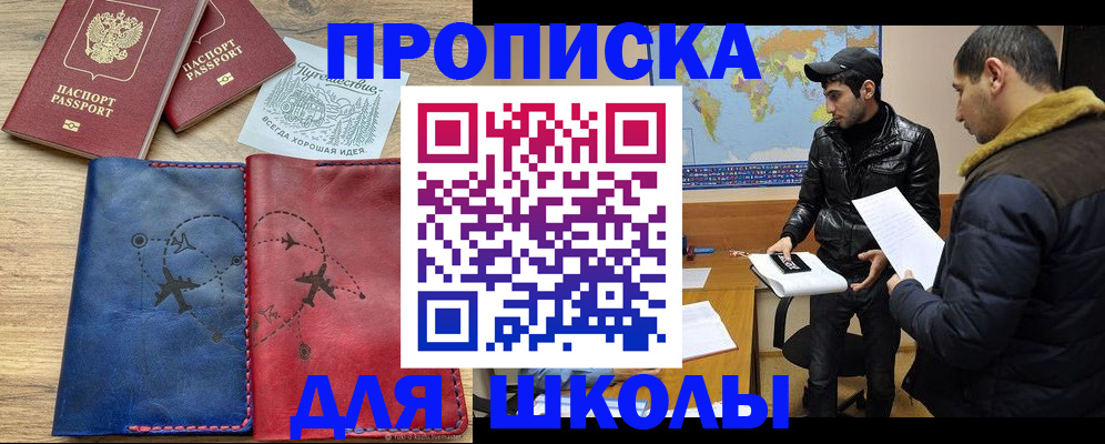 купить прописку в Эртили